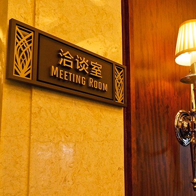 標(biāo)識標(biāo)牌設(shè)計標(biāo)準(zhǔn)結(jié)構(gòu)有哪些 友昆標(biāo)識帶您了解