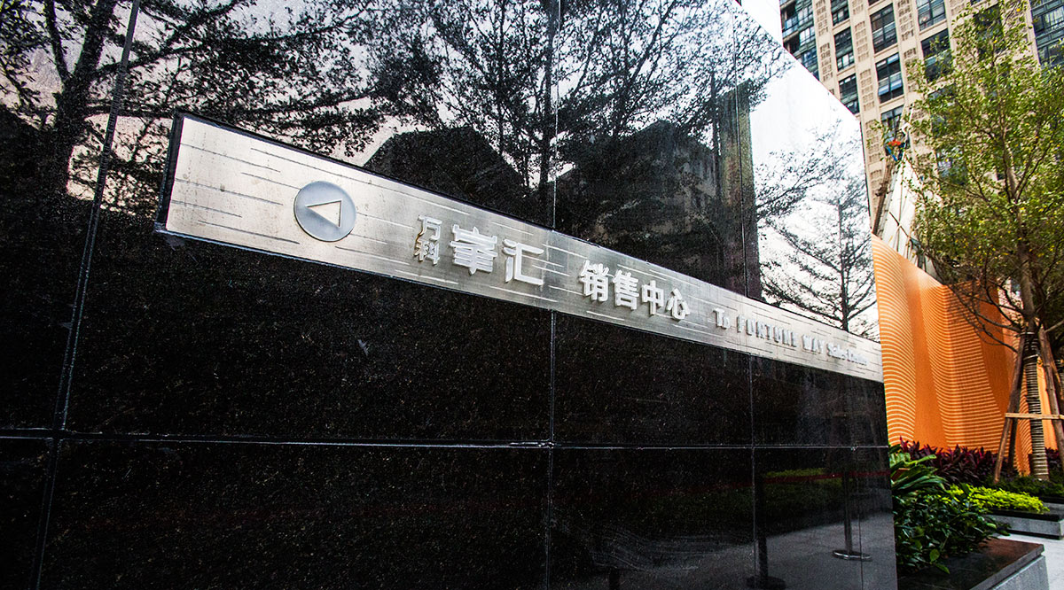 友昆標(biāo)識淺談標(biāo)識牌設(shè)計(jì)字體注意事項(xiàng)